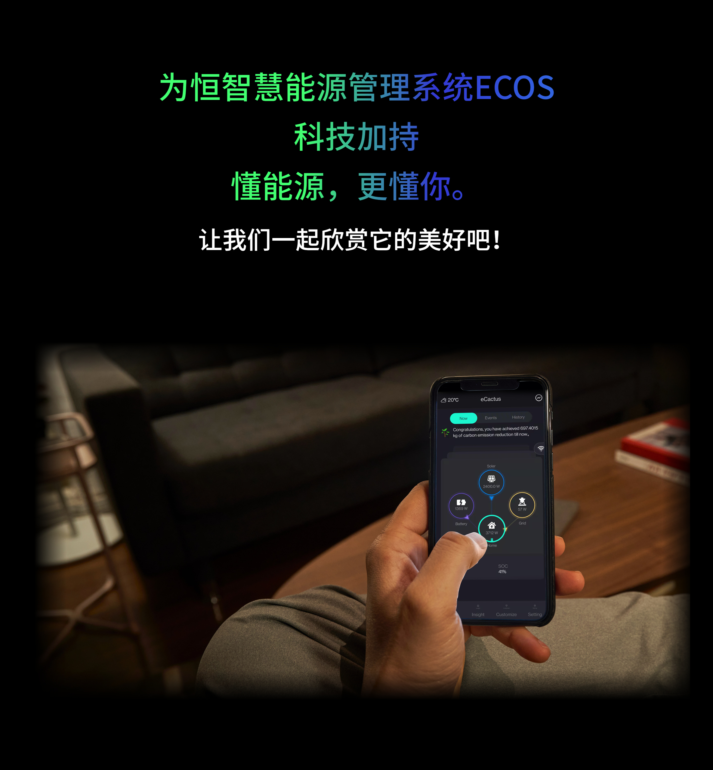 为恒智慧能源管理系统ECOS，科技加持，懂能源更懂你。让我们一起欣赏它的美好吧！